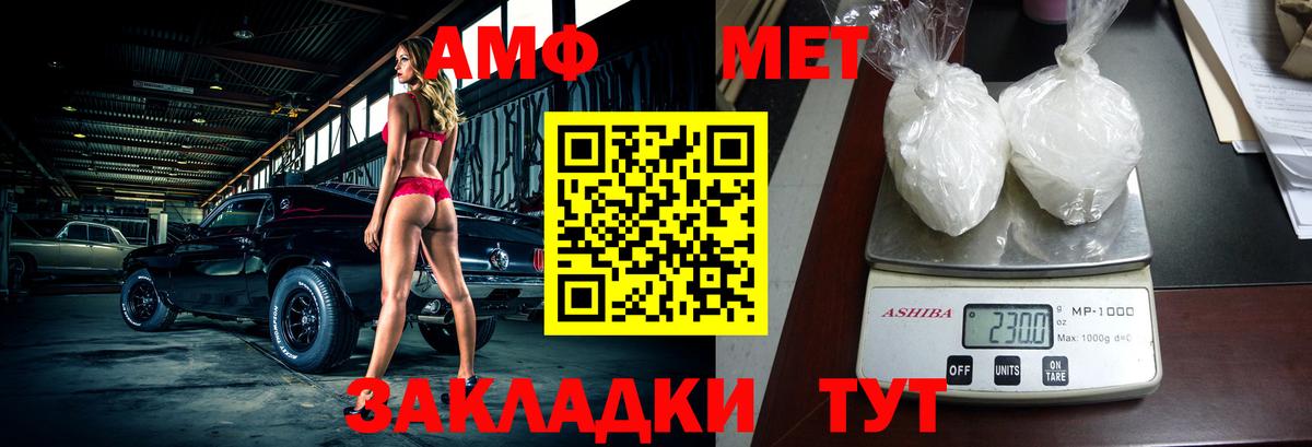 Amphetamine Premium  Вход с VPN  Великие Луки 