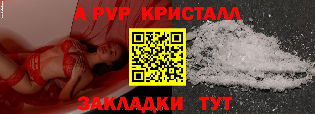 APVP кристаллы  продажа наркотиков  Великие Луки  Вход с VPN  Alpha PVP  Alpha-PVP Соль  Alfa_PVP СК 