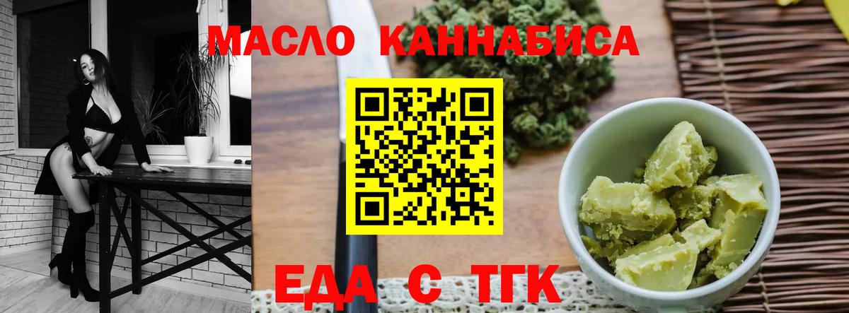 Печенье с ТГК конопля Великие Луки