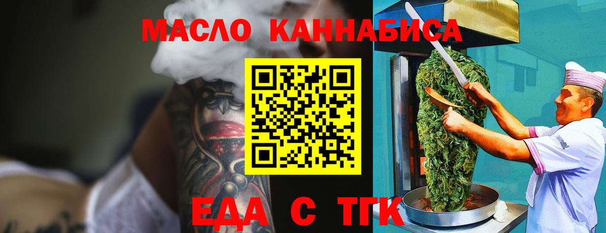 Великие Луки  Печенье с ТГК марихуана  Вход с VPN 