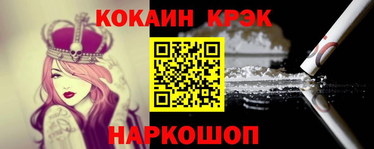 COCAIN Перу Великие Луки