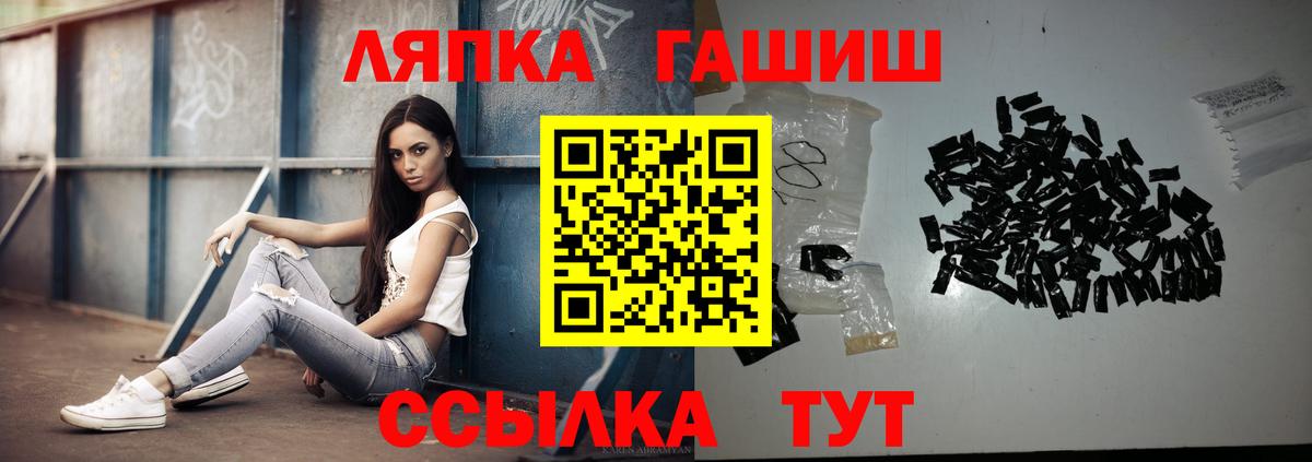 Великие Луки  Гашиш индика сатива  ГАШИШ  ГАШ ice o lator  Вход с VPN 