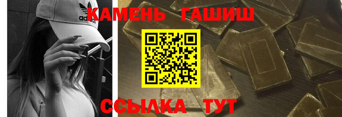 ГАШИШ 40% ТГК Великие Луки