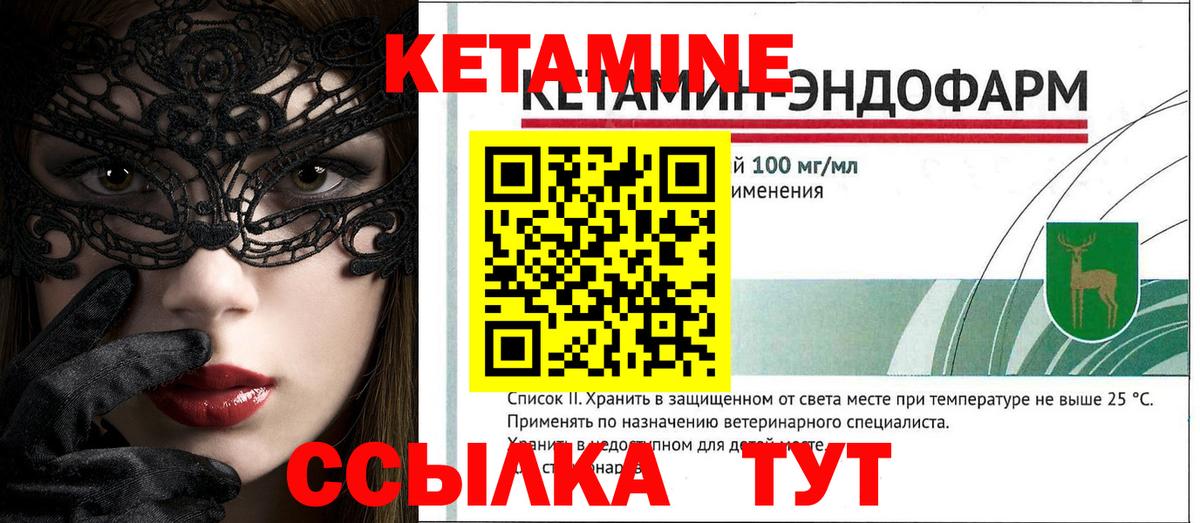 Кетамин VHQ  КЕТАМИН VHQ  Вход с VPN  Великие Луки 