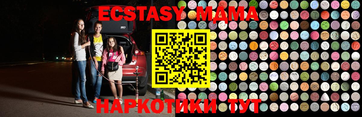 MDMA молли  MDMA crystal  Вход с VPN  Великие Луки 