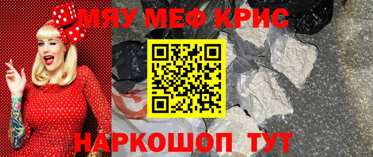 Мефедрон mephedrone  Меф мяу мяу  Меф  Великие Луки  сколько стоит  Вход с VPN 