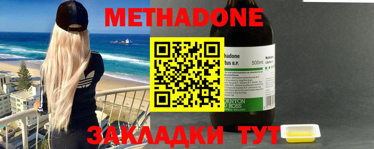МЕТАДОН methadone  Вход с VPN  Великие Луки  МЕТАДОН VHQ 