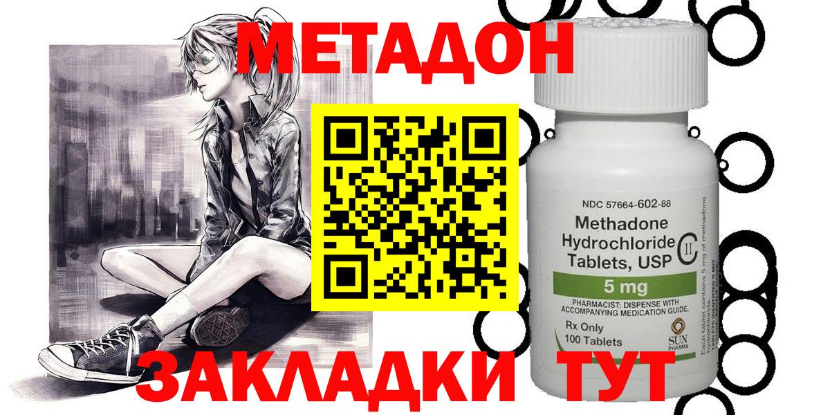 Метадон белоснежный Великие Луки