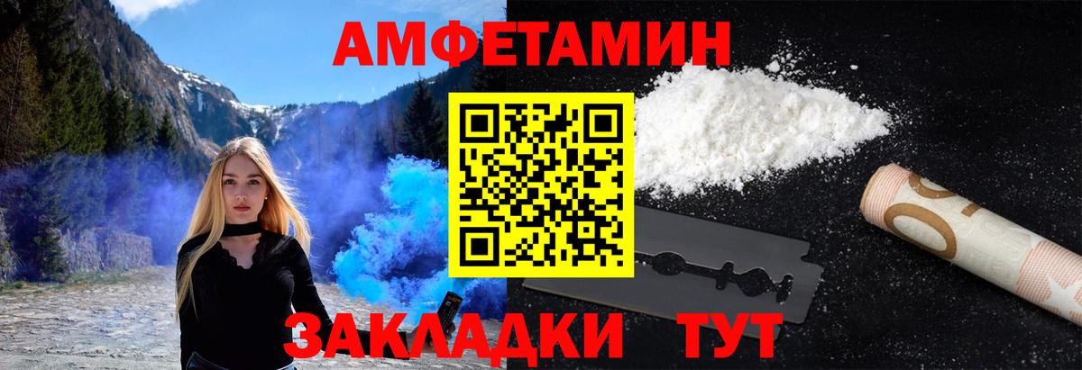 Первитин винт Великие Луки