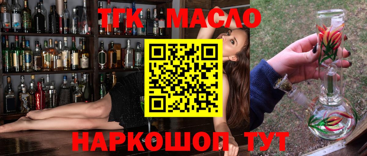 ТГК Wax  купить закладку  Великие Луки  ТГК THC oil  Вход с VPN 